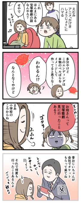 女子小学生
憧れの存在がそばにいると分かって
テンションが上がる

#コミックエッセイ
#漫画が読めるハッシュタグ 
