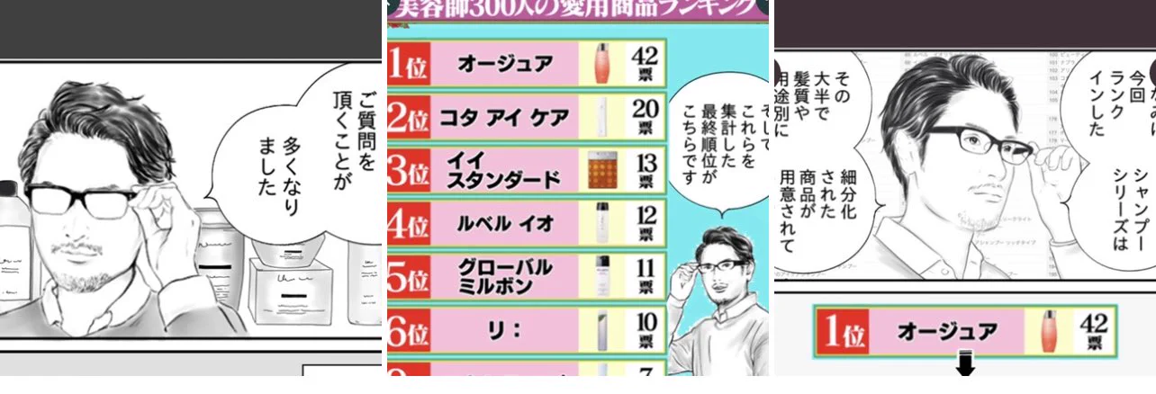@monohair_henshu 喋る時メガネ触りすぎなのでずり落ちないメガネをかけられた方がいいと思います 