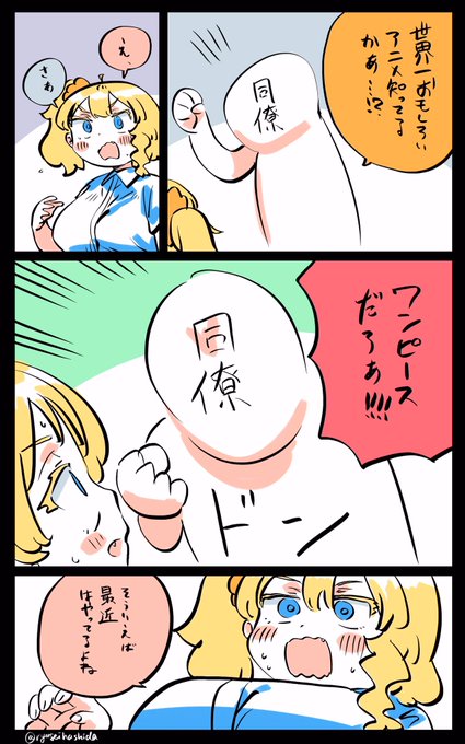 同僚の熱量がすごいフロリダちゃん日記です。 