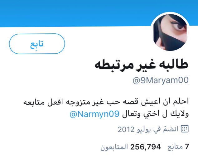 __Smah's tweet photo. حسابات بنات وهميه اولاد نصابين يضحكوا وينصبوا على الشباب https://t.co/O0TGRG2aon