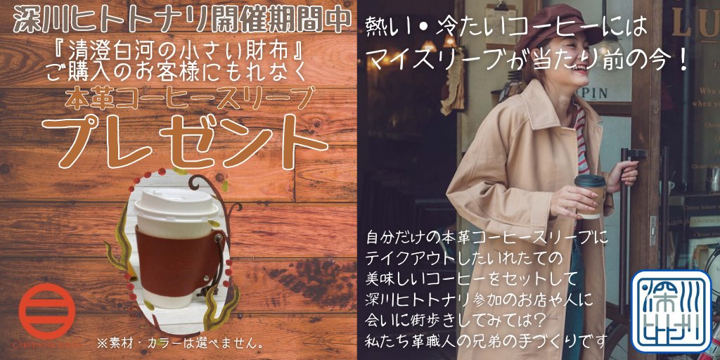 CarpenterSmith_'s tweet photo. #深川ヒトトナリ  は"ヒト"とつながり街を知る人訪ねのイベントです。巡れば楽しい #深川 の人々の笑顔が待っています。

私たちの #工房 でも公式マップを配ってますよ！

#カーペンタースミス の #googlemap はこちら
https://t.co/WuZvqW2866

@fkhitotonari  
#フカヒト
https://t.co/0PcHZqhst6 https://t.co/fVnryG9f0Z