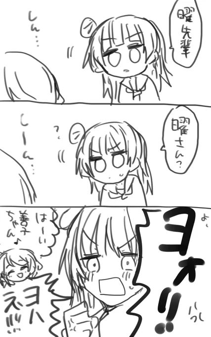 ようよし 