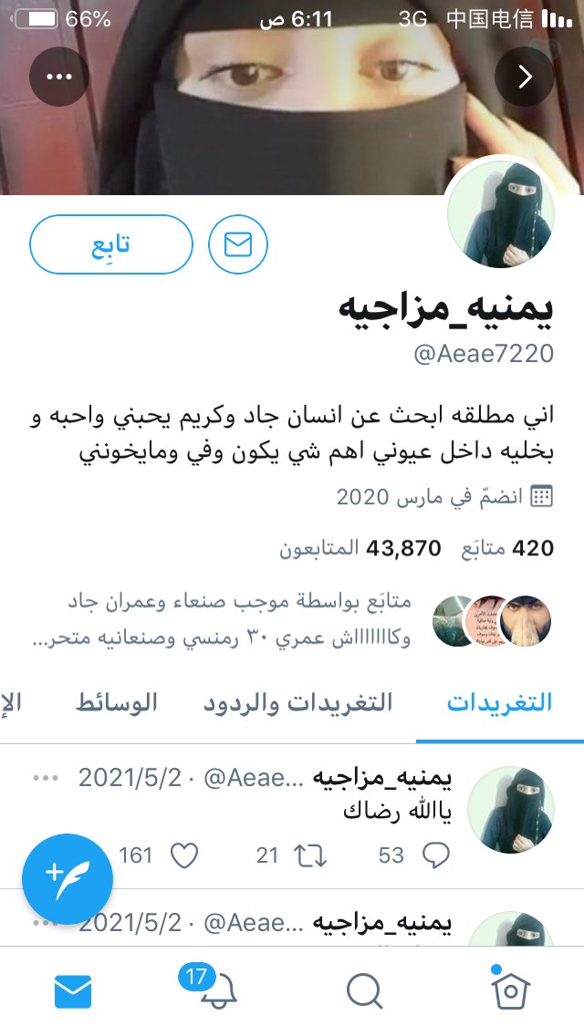 __Smah's tweet photo. حسابات أولاد. نصابين باسماء بنات ينصبوا ويلعبوا على الشباب يرجى الحذر منهم https://t.co/gDCDLu6LlJ