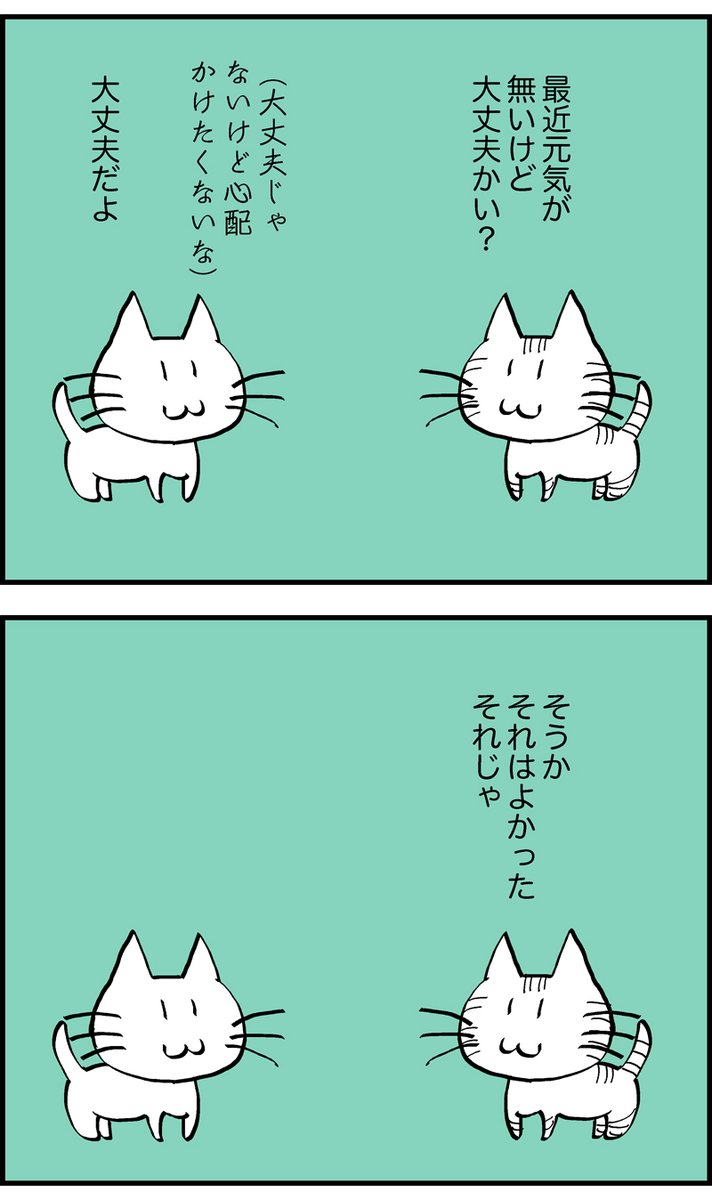 なんか色々思い出した昔描いた漫画 