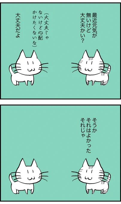 なんか色々思い出した昔描いた漫画 