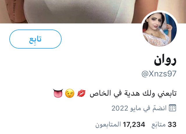 __Smah's tweet photo. حسابات اولاد وهميه مزوره باسماء بنات للنصب يرجى الحذر منهم https://t.co/ihA1AAHB1K