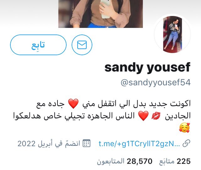 __Smah's tweet photo. حسابات اولاد وهميه مزوره باسماء بنات للنصب يرجى الحذر منهم https://t.co/ihA1AAHB1K