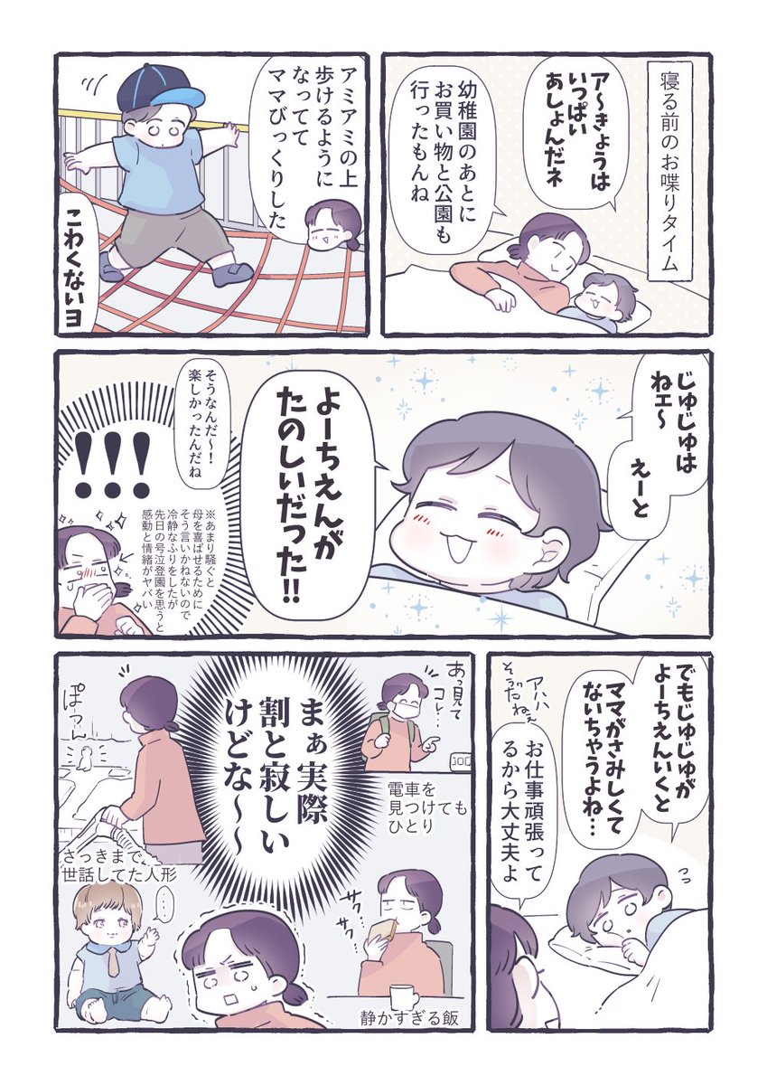 あっという間に大きくなる 