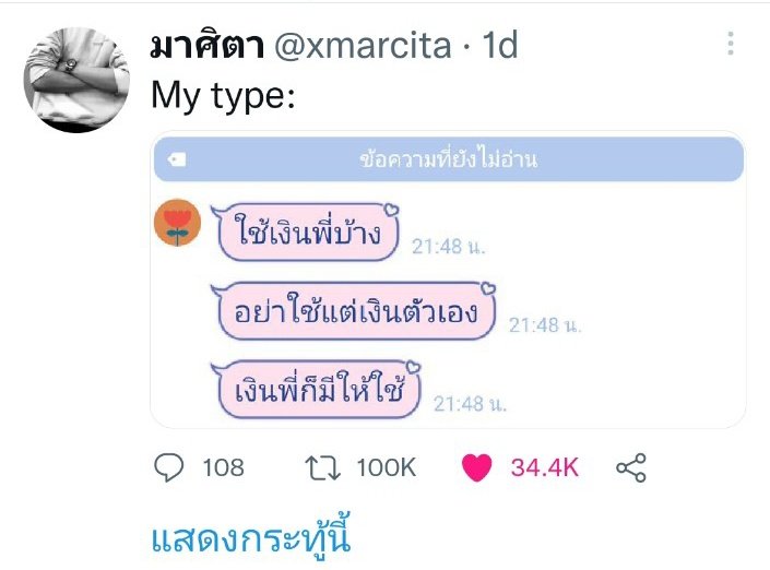 มศต tweet media