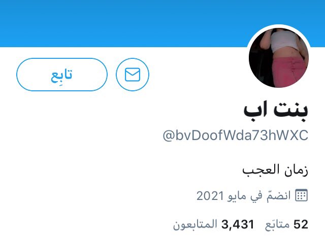 __Smah's tweet photo. حسابات بنات وهميه وهم اولاد ينصبوا على الشباب https://t.co/7Hx1XOVxaj