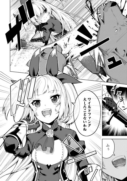 Uzivatel アルファポリス Na Twitteru 美少女騎士 ネスト村に到着 クロウの幼なじみの令嬢 ローズがど僻地に来た理由とは Web漫画 不遇スキルの錬金術師 辺境を開拓する 第４話はこちらから T Co Rbkzgepf2s アルファポリス 異世界転生
