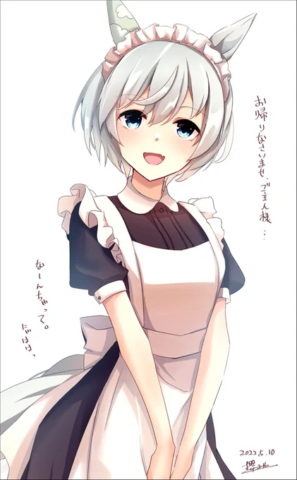メイドセイウンスカイ #ウマ娘 #ウマ娘プリティーダービー100users入り #セイウンスカイ(ウマ娘) #メイド服 #メイドの日 https://t.co/MH034tq3jm 