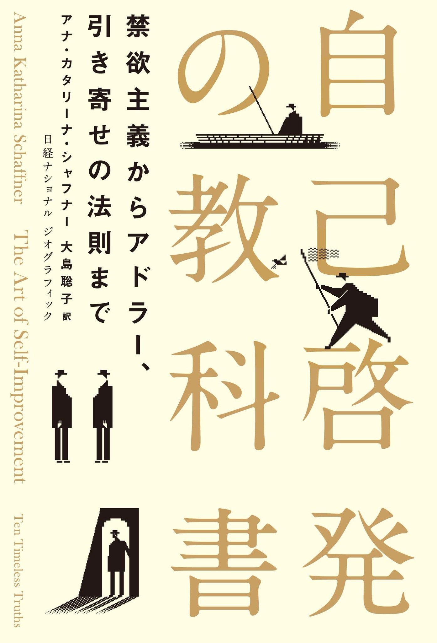 人気のビジネス本・自己啓発本・小説 計69冊