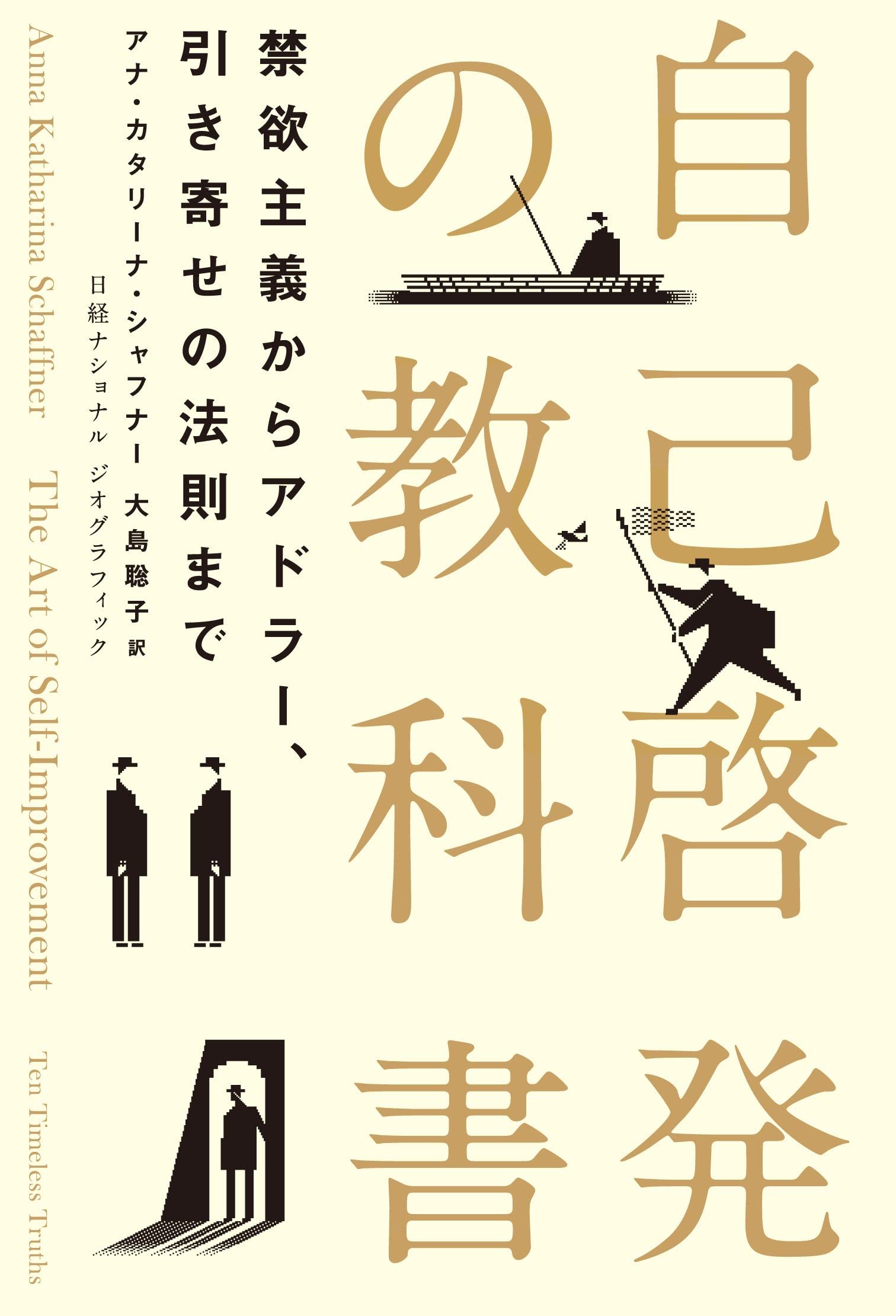 ビジネス書 自己啓発 マネジメント 13冊セット まとめ売り