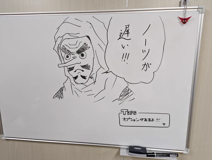 会社のホワイトボードに落書きをする 