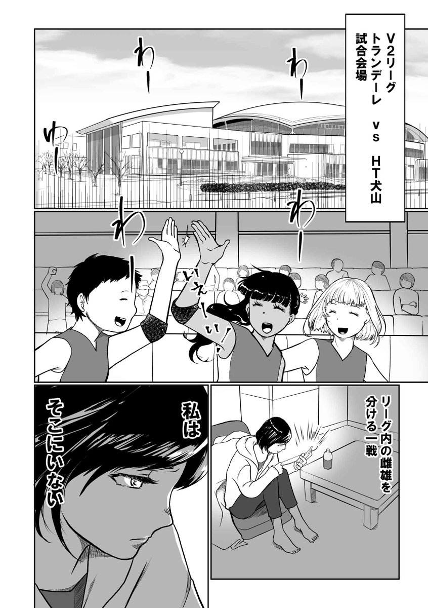 ドーピングガーディアン緑川雅は見逃さない!第三話「月経調整」
?「生理は我慢?」
雅「んなこたーない」
って内容です。
今なら無料で読めますよ(*'ω`*)
https://t.co/rQcEVy9oYO https://t.co/nKnDFY6FAP