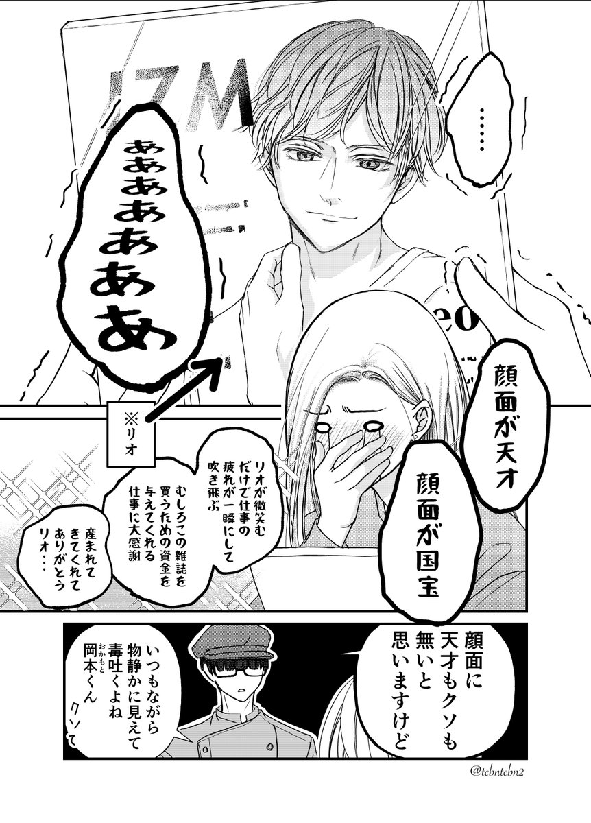 推しを愛でる常連客
※6ページあります(1/2)
#創作男女
#漫画が読めるハッシュタグ 