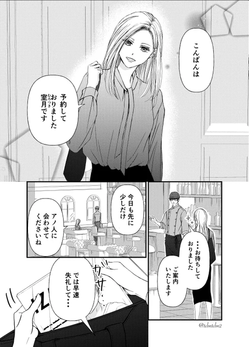 推しを愛でる常連客
※6ページあります(1/2)
#創作男女
#漫画が読めるハッシュタグ 