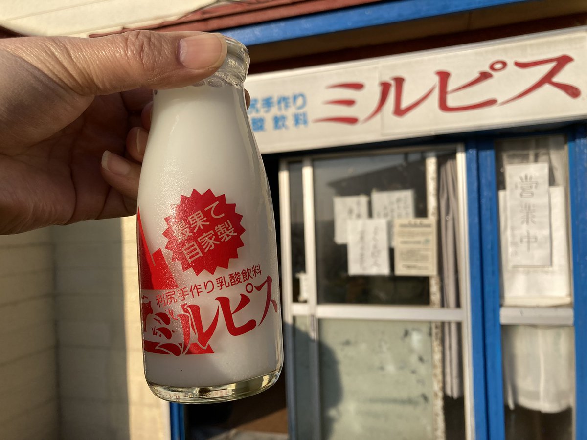 liqiang168's tweet photo. 知る人ぞ知る利尻の乳酸飲料ミルピス。
利尻島でしか売ってない、というか海岸線沿いの休憩所でしか飲めないこの
「ミルピス」。
味はすっきりしていて美味しい。
商品化されてもうすぐ60年、それを作ったおばあちゃんとその休憩所は人情物語そのものだ！

＃利尻島
#ラブ北海道 https://t.co/nDc8jxRFj9