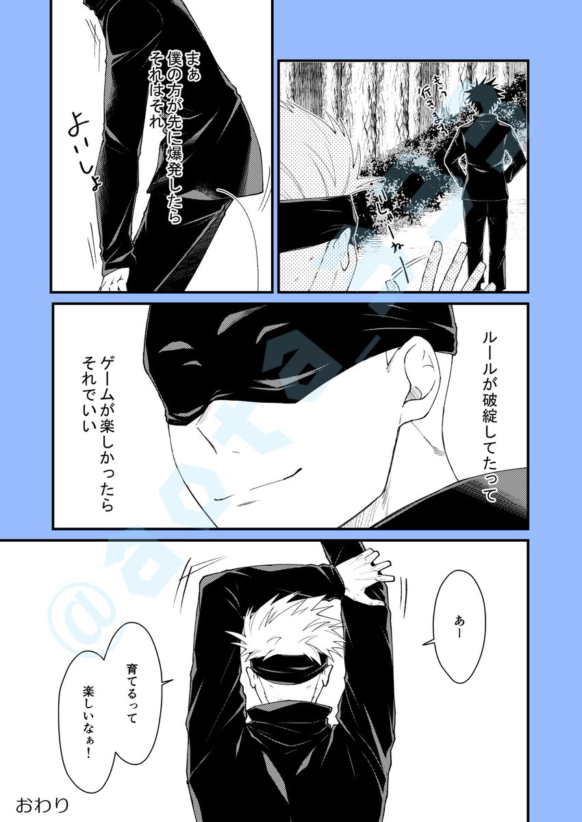 ※再投稿
狂い咲きを待ちわびて

2/2
#五悠 