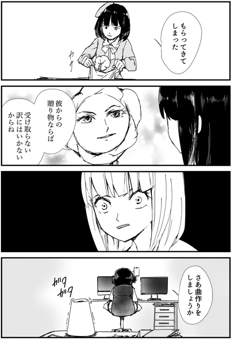 芸術系大学サークル漫画『三倉さんを癒しましょう』
#85「もらってしまった」

#漫画 #漫画が読めるハッシュタグ #オリジナル漫画 #絵描きさんと繫がりたい #漫画好きさんと繋がりたい #三倉さんを癒しましょう 