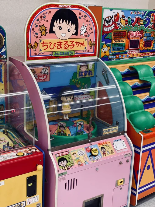 ちびまる子ちゃんの筐体ゲー 