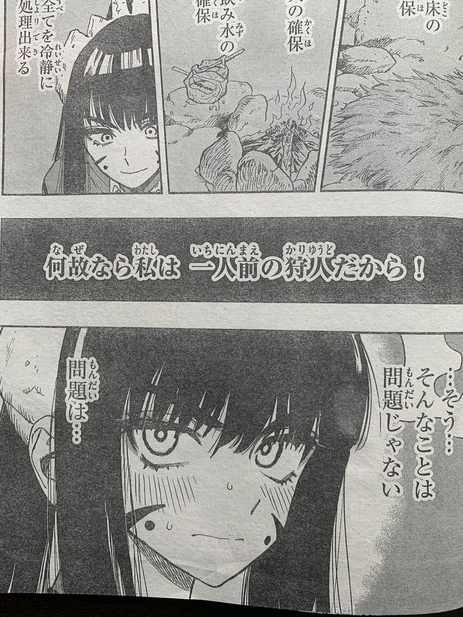 今週のサンデーにオガベベ載ってます トリアとオシバ2人きりの数日間!続きます #オガベベ 