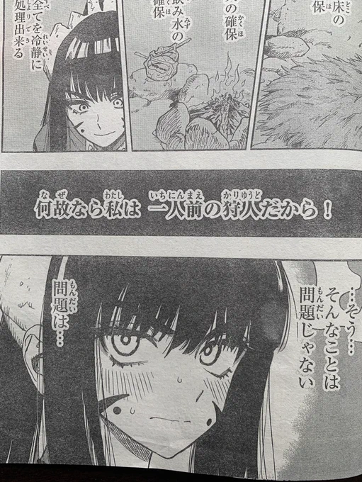 今週のサンデーにオガベベ載ってます トリアとオシバ2人きりの数日間!続きます #オガベベ 