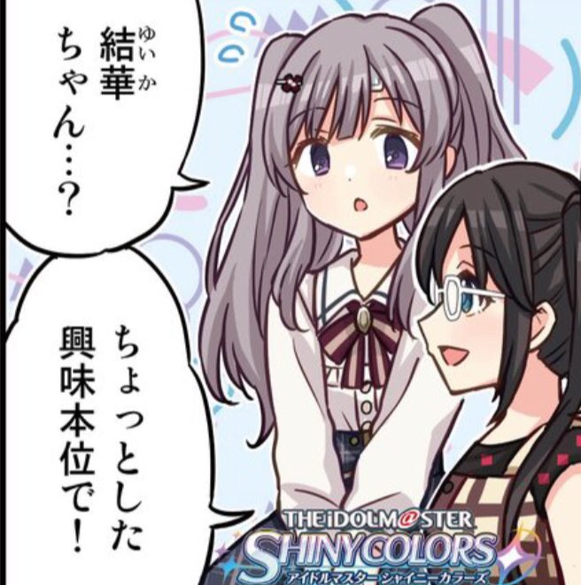 三峰「きりりん今日の下着の色は?」 