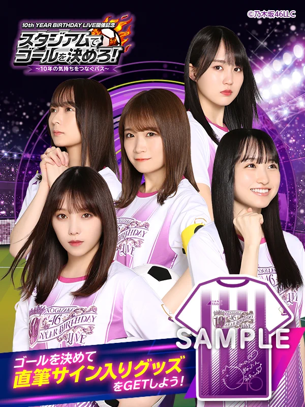 乃木坂46 Mobile【公式】 on X: 
