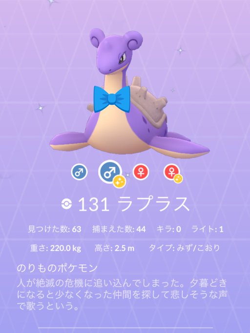 スカーフラプラス 全力待機 色違いがほしい みんなのポケgo みんポケ