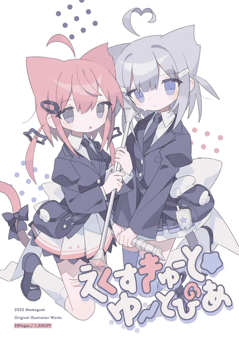 🕊️おしらせ!

コミティアの通販はじまっとります
よろしくお願いします!

・新刊
https://t.co/WJnZVrzmbO

・灰皿
https://t.co/xoMbEMWpYZ 

・テレホンカード
https://t.co/4GfjoNoHow 