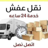 شراء الاثاث المستعمل
شراء اثاث
شراء جميع انواع الاثاث جميع الاجهزه
الكهربائية وعفش المنازل
شراء اثاث 0532153798
نشتري المكيفات القديم خربان وعطلان
معدات مطاعم وكافيهات والسكراب
والخرده والاستوكات
واثاث المنزليه والمكتبي 0532153798
نقل عفش داخل وخارج الرياض مع الفك والتركيب ونغليف