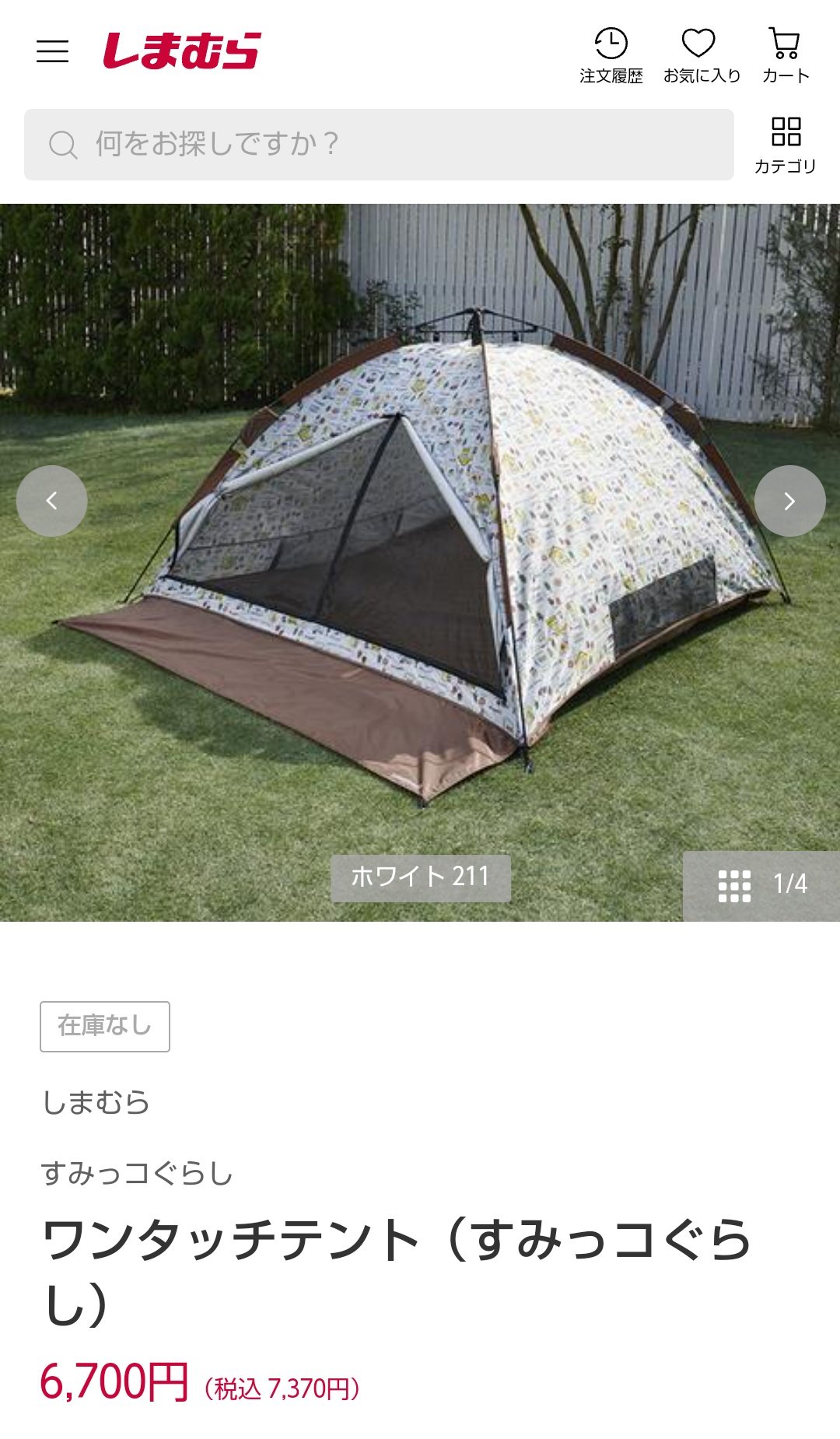 【ktks樣専用】すみっコぐらしワンタッチテント