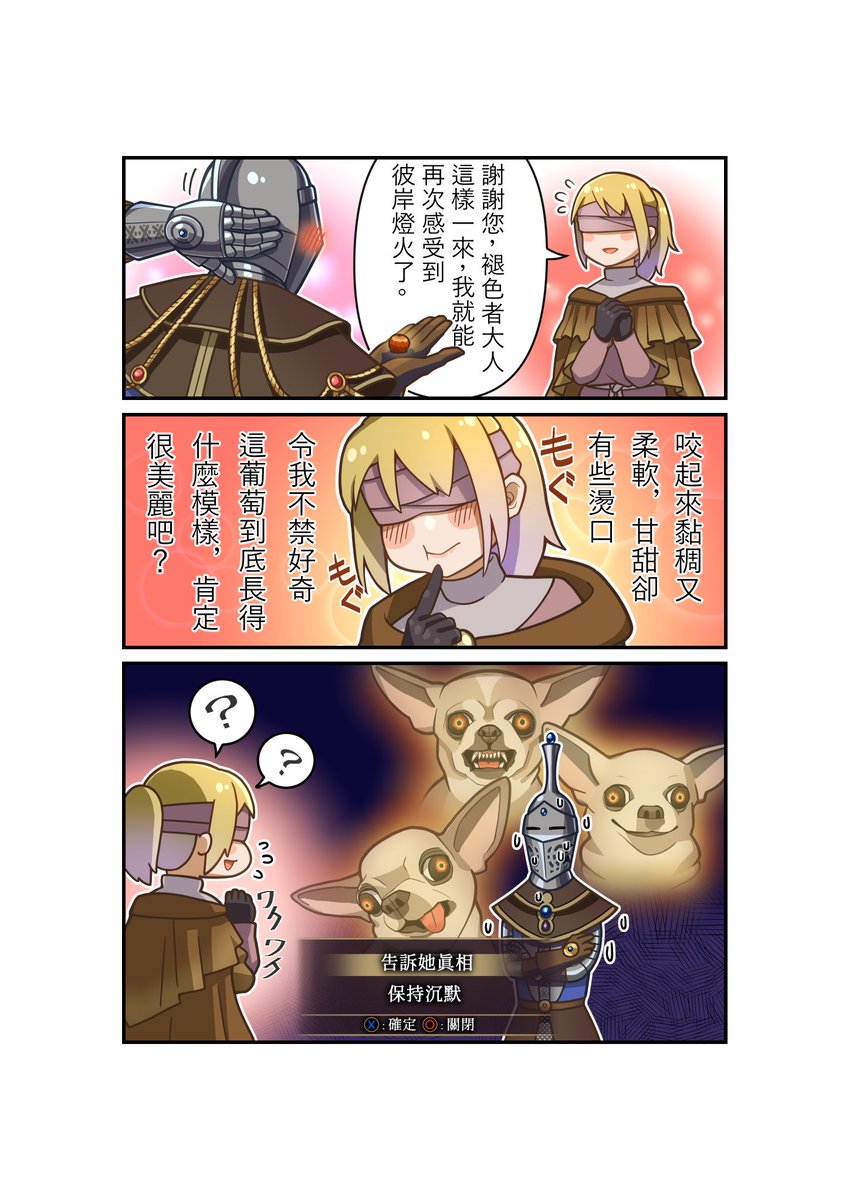 艾爾登法環 夏OOO葡萄
「成為癲火之王吧
這樣就能珍珠奶茶喝到飽喔」
#ELDENRING #EldenRingFanart