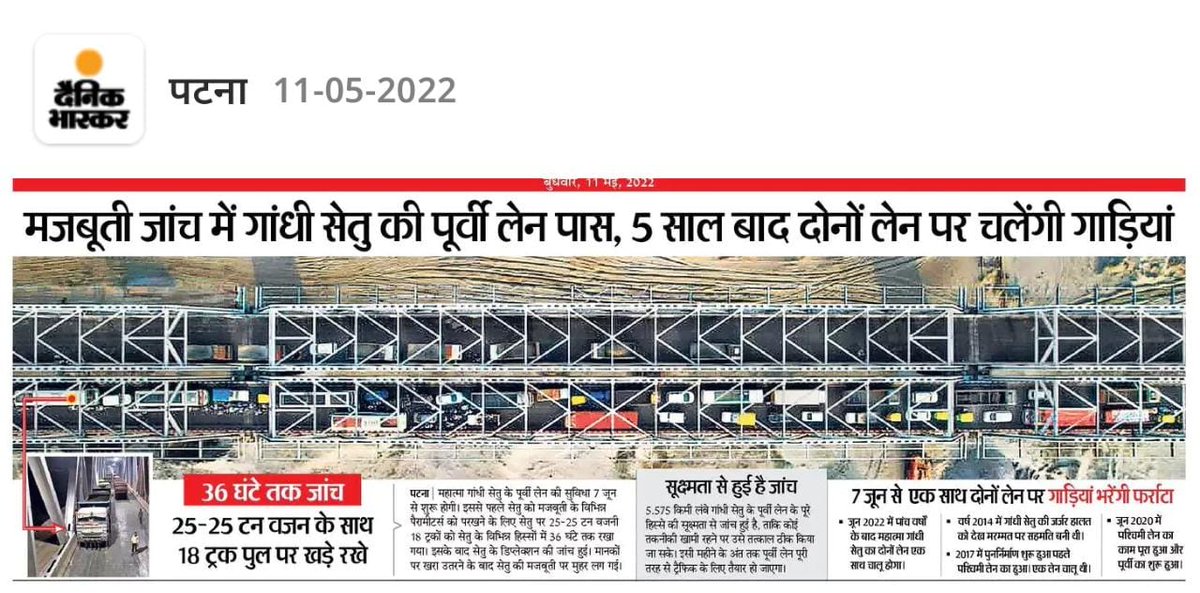 BJP4Bihar's tweet photo. 7 जून से महात्मा गाँधी सेतु की दोनों लेन पर चलेंगी गाड़ियाँ। 

दिन की शुरुआत सकारात्मक खबरों के साथ...

#PositiveNews https://t.co/VlqstU9pnc