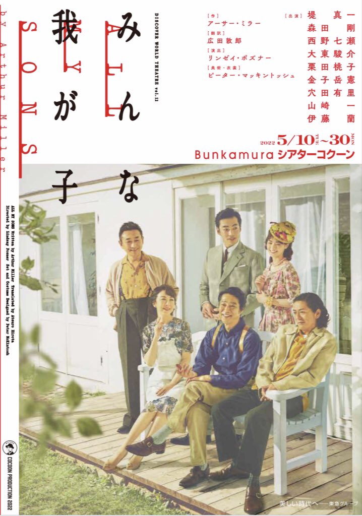 森田剛 のイラスト マンガ コスプレ モデル作品 Twoucan