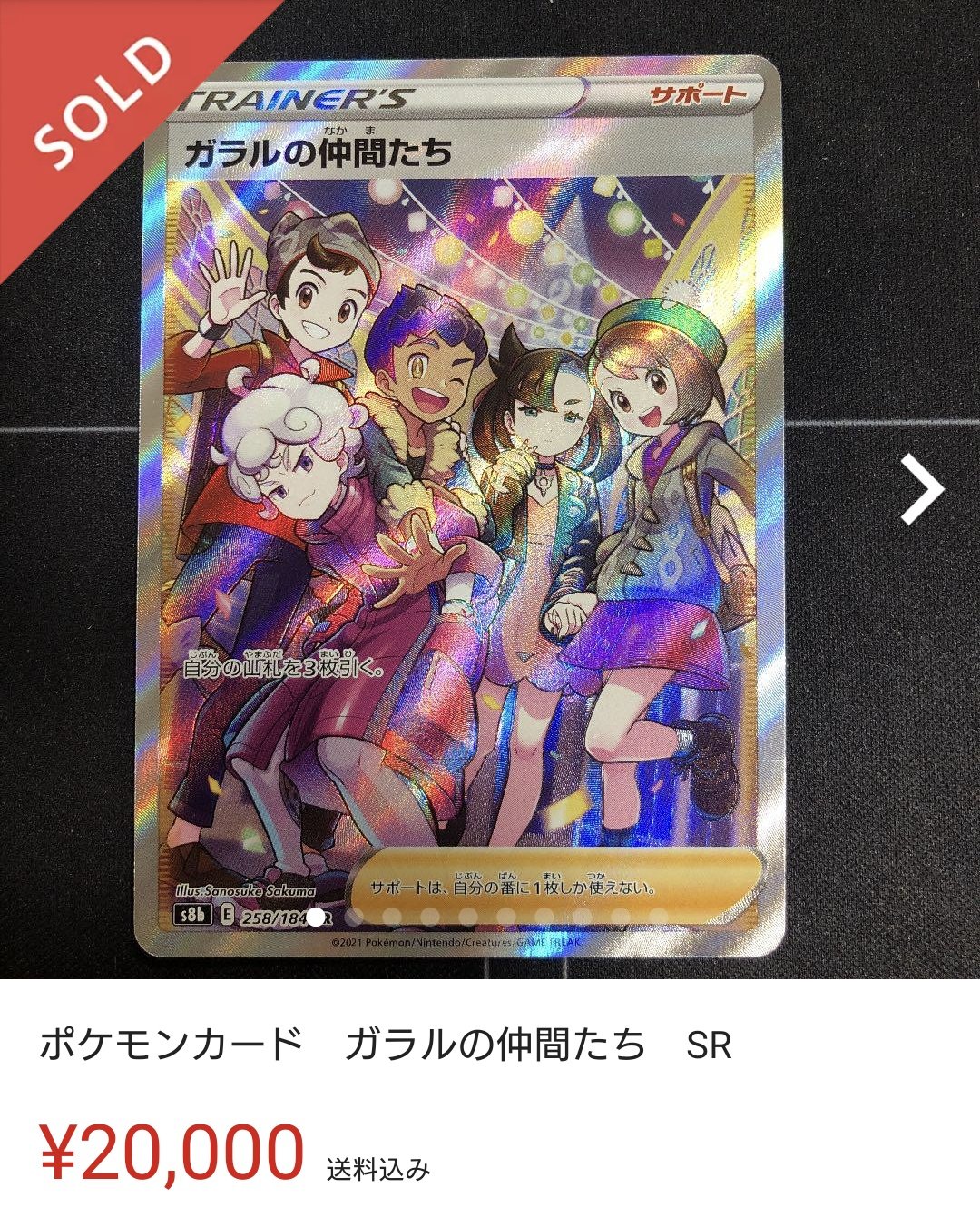 がらるの仲間たち Www Saketgroup Com