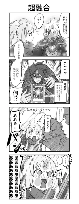 マスターデュエルの融合フェス楽しみ 