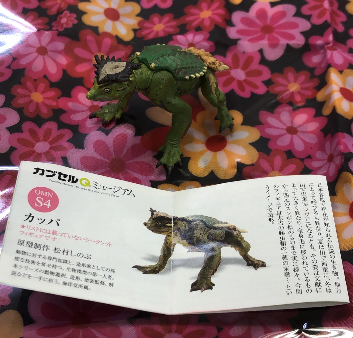 福袋特集 海洋堂 カプセルqミュージアム 日本の動物コレクション 河童 Www Anavara Com