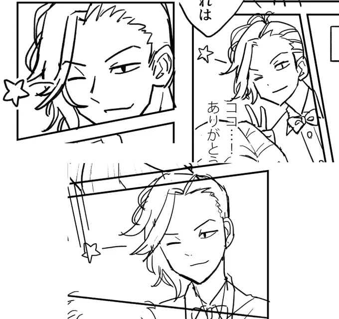 短い漫画のなかで🥥君がウインクするシーンが3回もある…(今気づいた) 