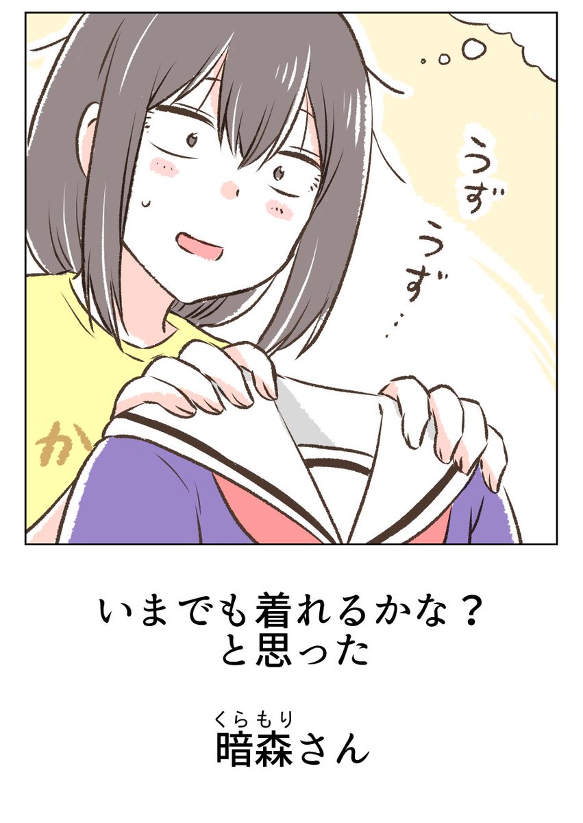 その直前のコマですが、暗森さん自身もこんな感じなのでw
↓ 