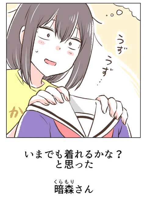その直前のコマですが、暗森さん自身もこんな感じなのでw
↓ 