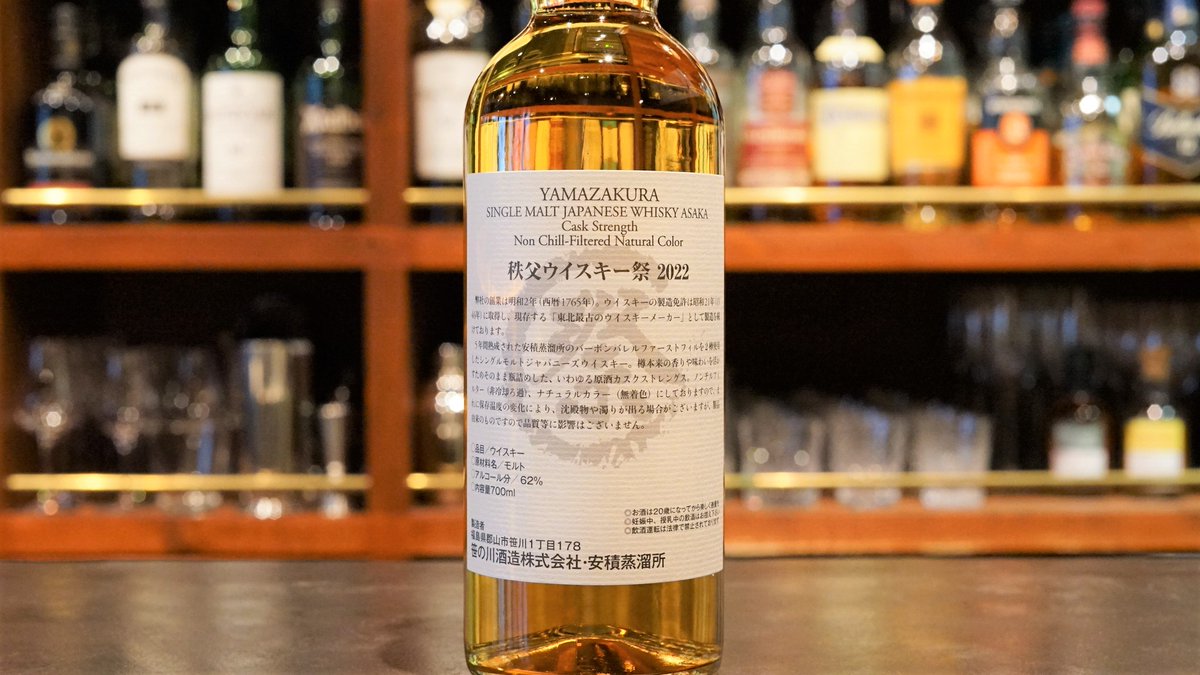 安積 秩父ウイスキー祭ボトリング2022 発売日：2022年3月18日 メーカー