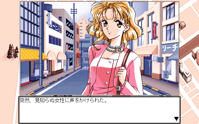 Akai Suishou No Hitomi (赤い水晶の瞳) // Fairy Dust // PC-98