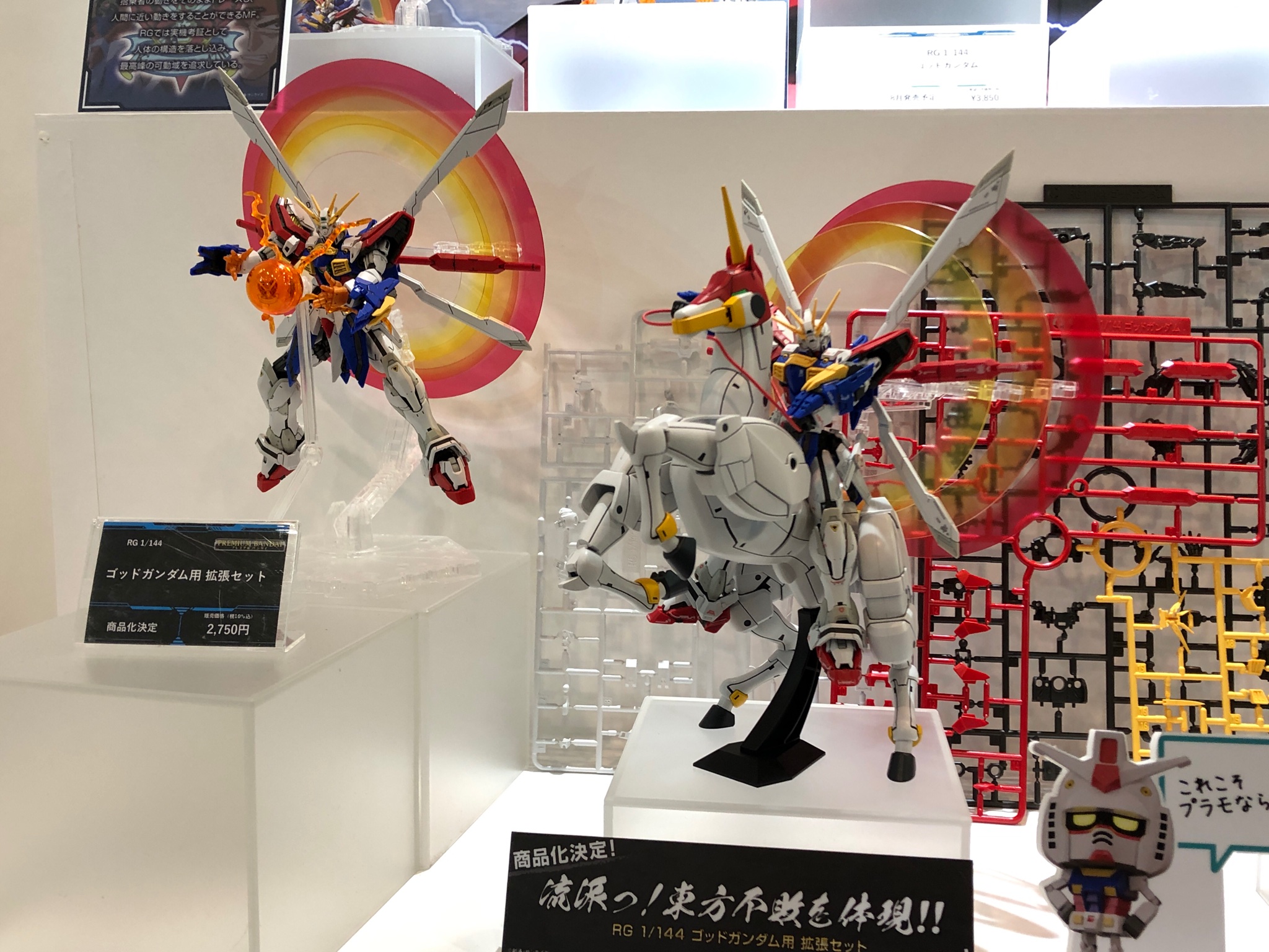 1 144 RG ゴッドガンダム用 拡張セット - その他 1 144 RG ゴッドガンダム用 拡張セット - その他
