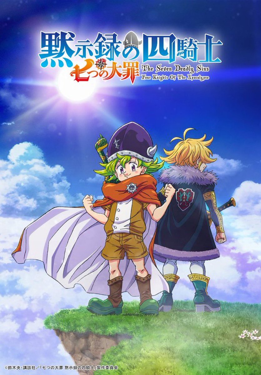 Tvアニメ 劇場版 七つの大罪 公式サイト