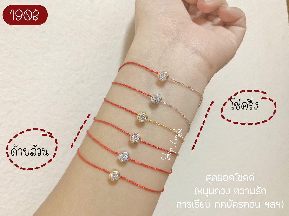 ส่งฟรี‼️ ด้ายแดงฮ่องกง🔮 | เครื่องรางไต้หวัน tweet media