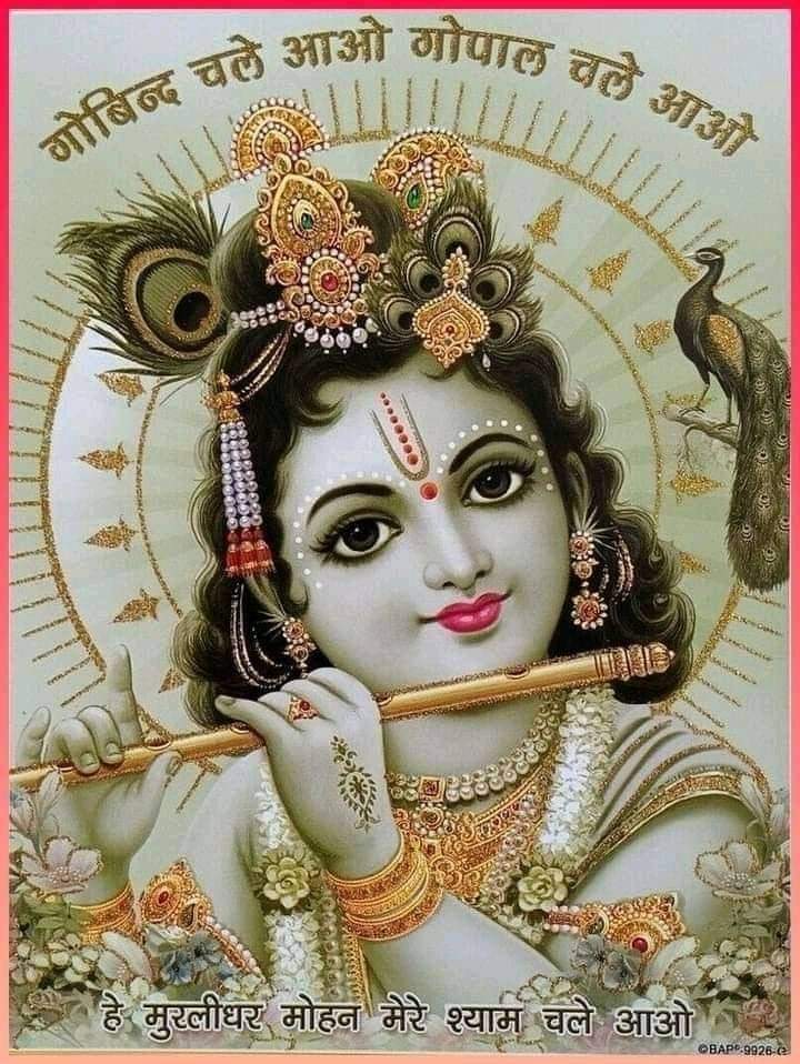 rameshkumar0351's tweet photo. गोविंद हरे गोपाल हरे जय जय प्रभु दीनदयाल हरे https://t.co/py5p7TQGkK