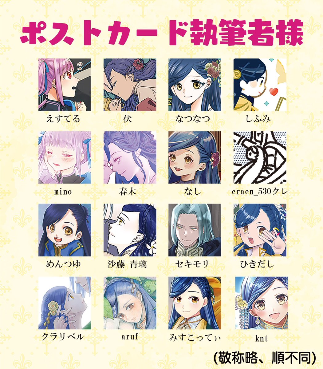 bookbookbook25's tweet photo. 【当日企画2】貴族院の試験
パンフレット裏面に3問掲載！
正解数に応じて16名の描き下ろしイラストのポストカードをランダムでお渡しします！
ご自宅で解いてからご来場ください！
ポストカードのイラストを全て収録したコンプリートブック(A5)は本部で頒布します！
※参加にはパンフレットが必要です https://t.co/pKzoV0MlOs